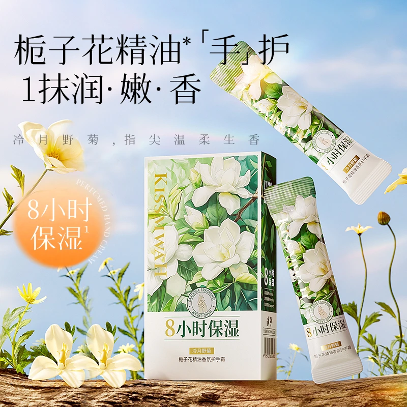 【三盒五盒开囤】KISSMWAH栀子花精油香氛护手霜(冷月野菊)-H