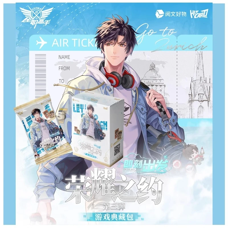 【叠叠】Hitcard全职高手即刻出发荣耀之约三弹-卡牌盲盒代拆