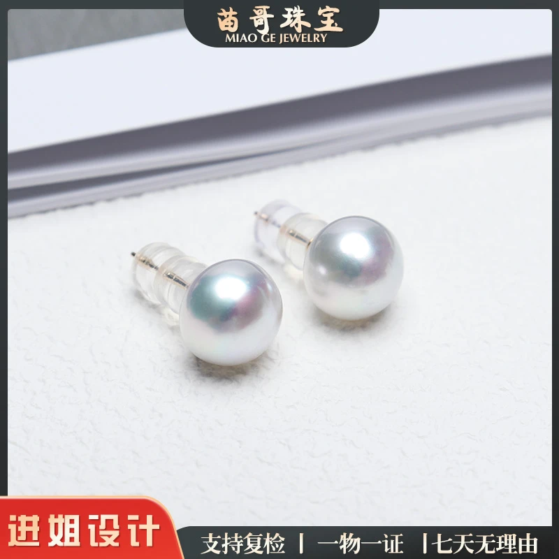 “海月凝脂”澳白珍珠耳钉10-10.5mm(18k金)