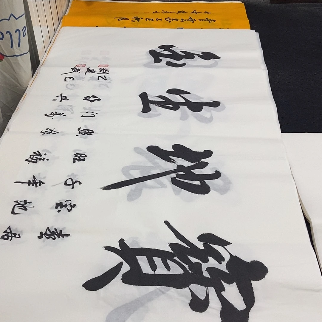 书法老师精品书法