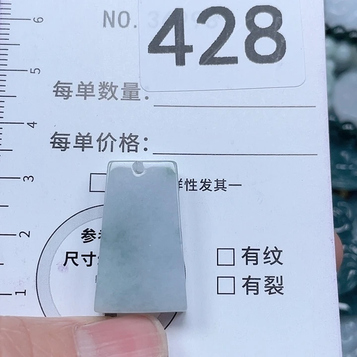 翡翠吊坠(不含链)未镶嵌