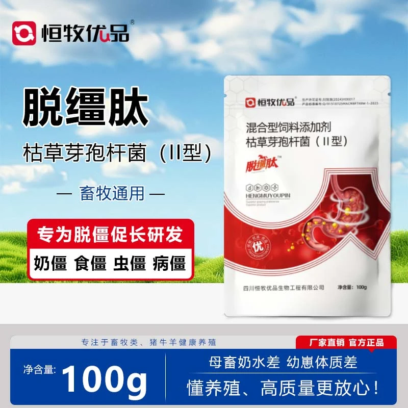 脱僵猪牛羊专用正品预混料脱缰促长增肥增重调理肠道断奶猪僵猪