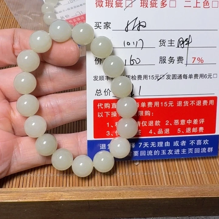 夏***雨和田玉未镶嵌挂件