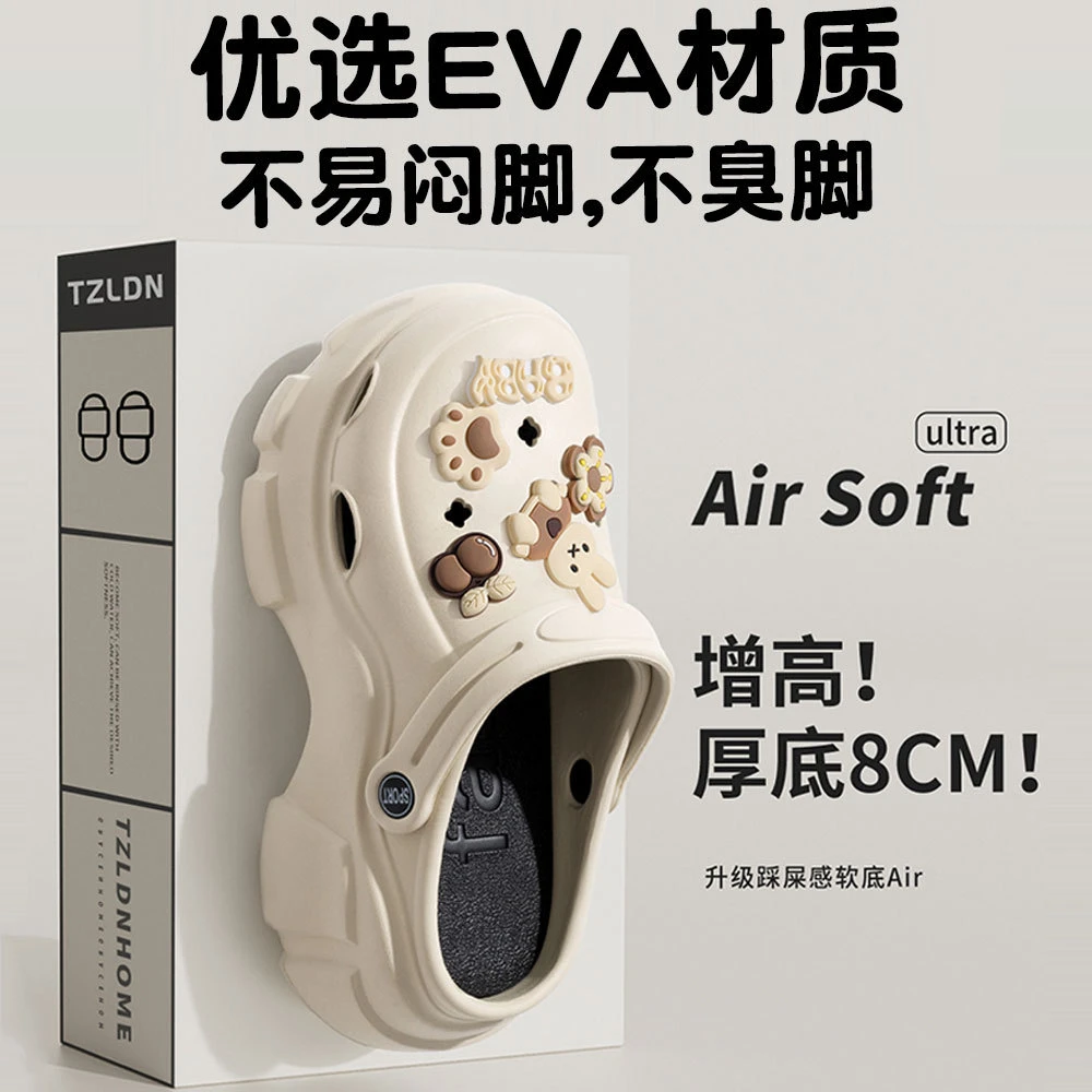EVA厚底洞洞鞋女款夏季外穿2024新款沙滩踩屎感包头女式凉拖