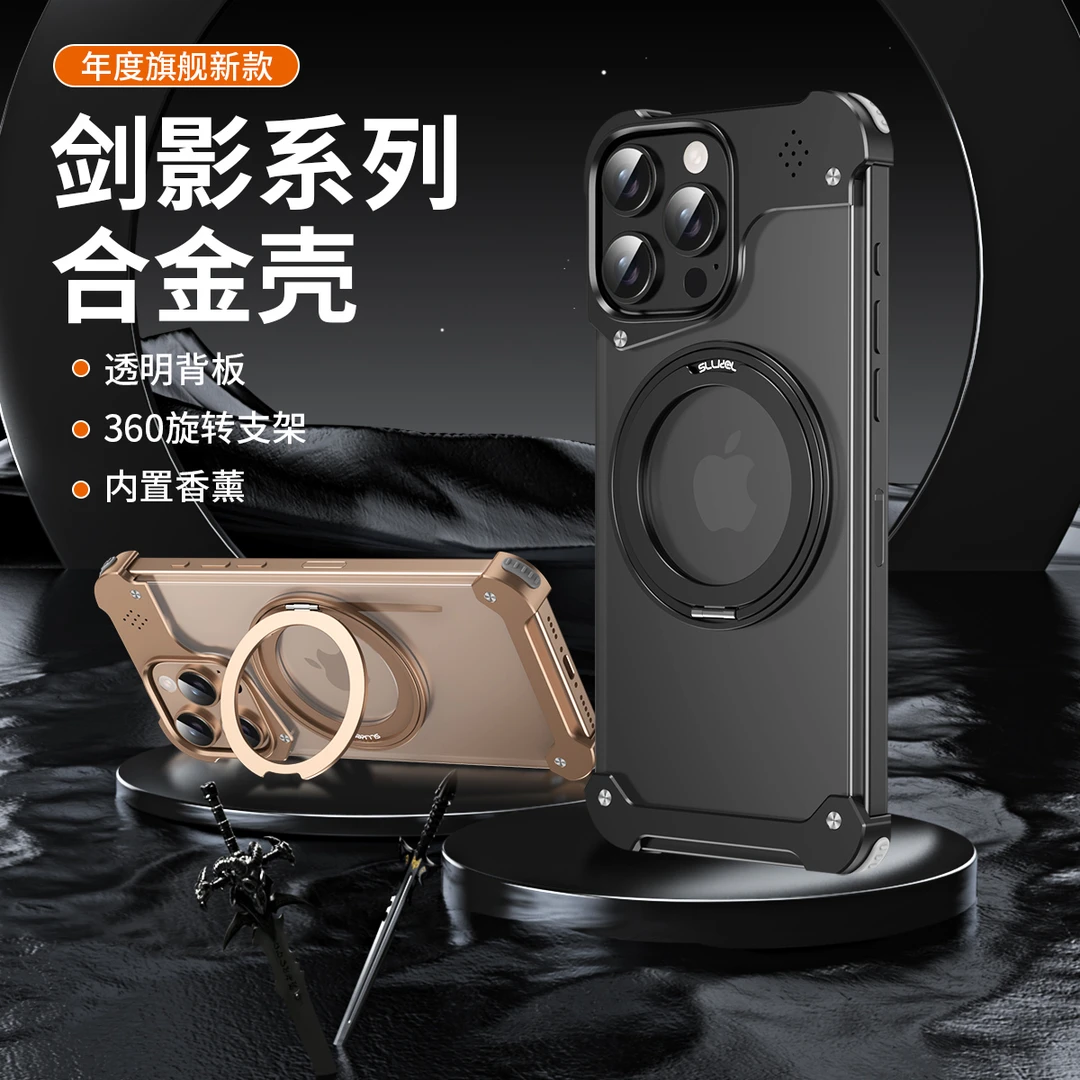 适用iphone16/15/14/13手机壳超薄合金防摔香薰苹果16promax机壳