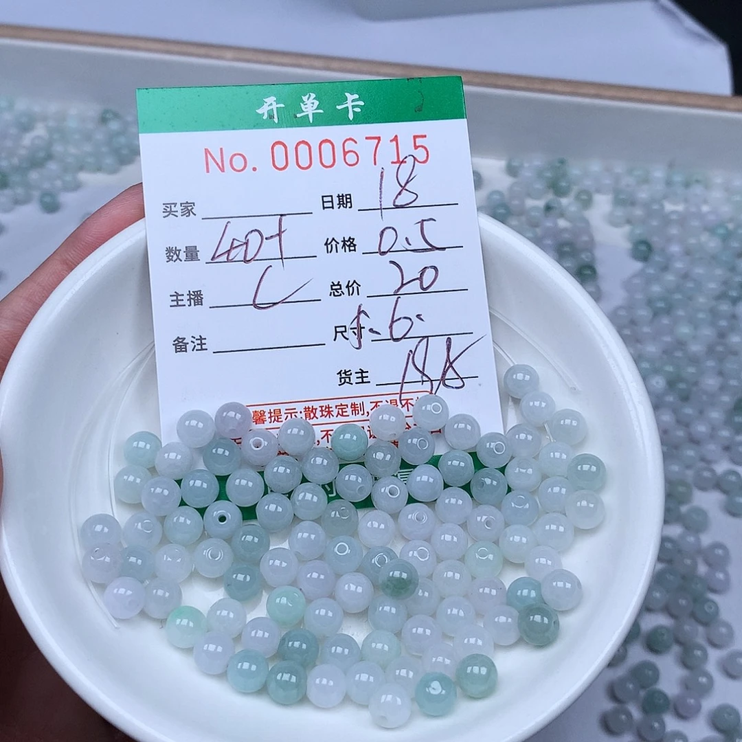 散珠翡翠翡翠冰种
