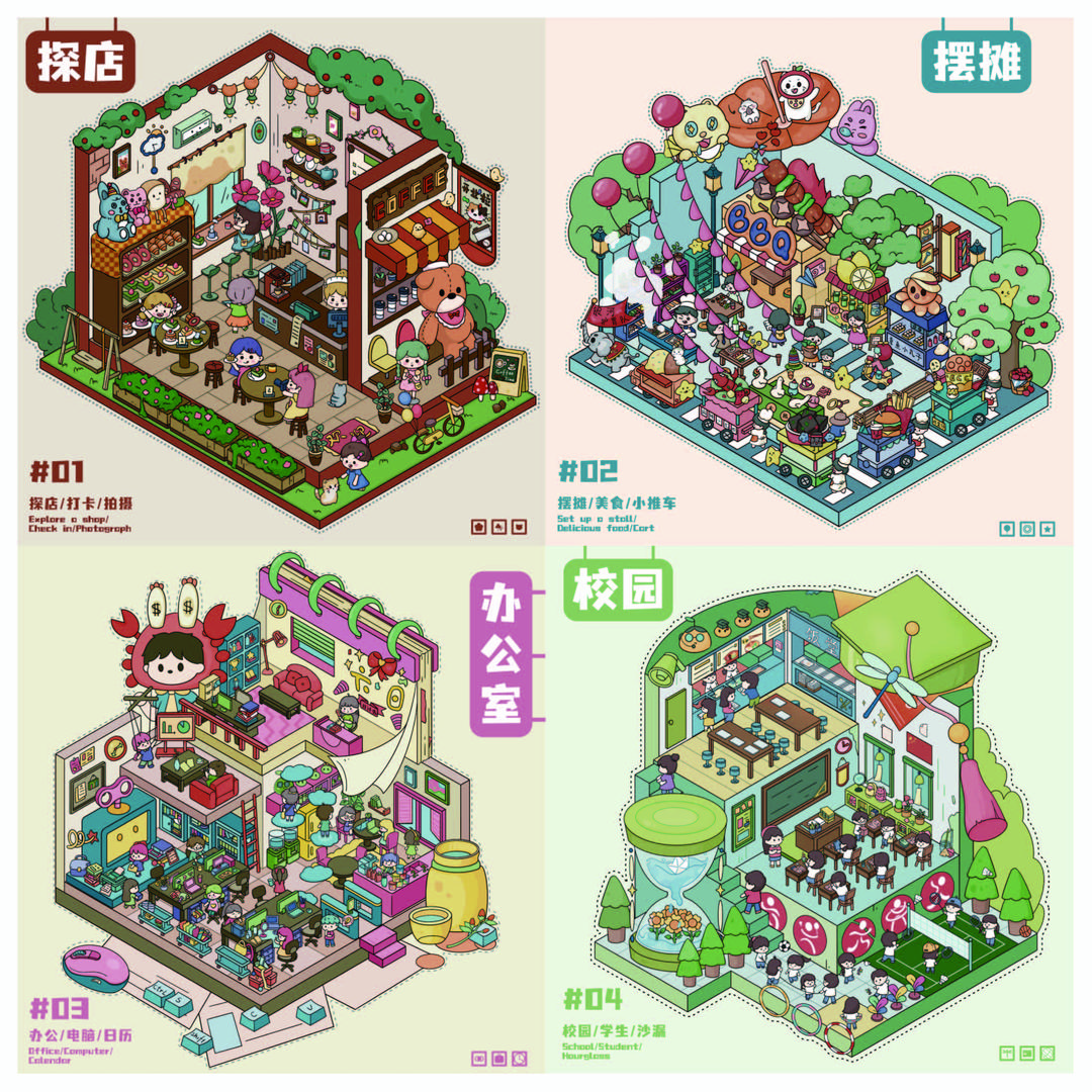 原创生活场景系列all4件套链接 摆摊 探店 办公室 校园创意贴纸
