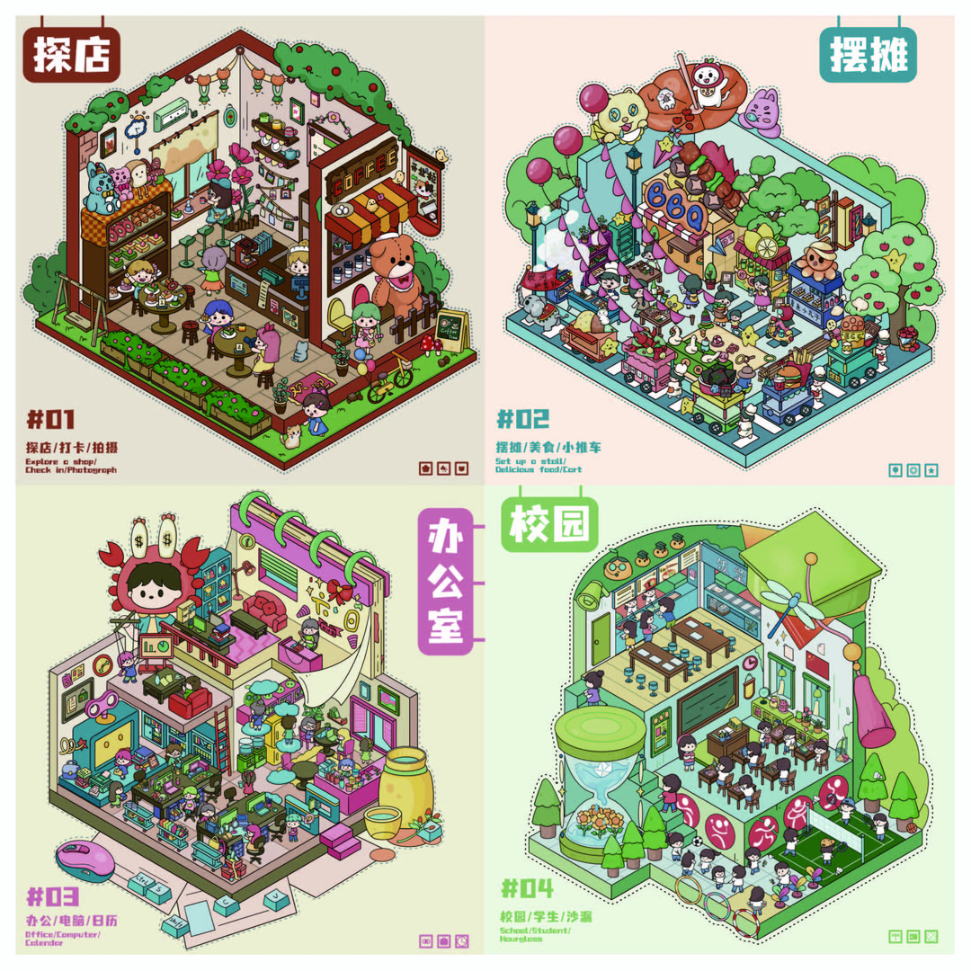 原创生活场景系列all4件套链接 摆摊 探店 办公室 校园创意贴纸