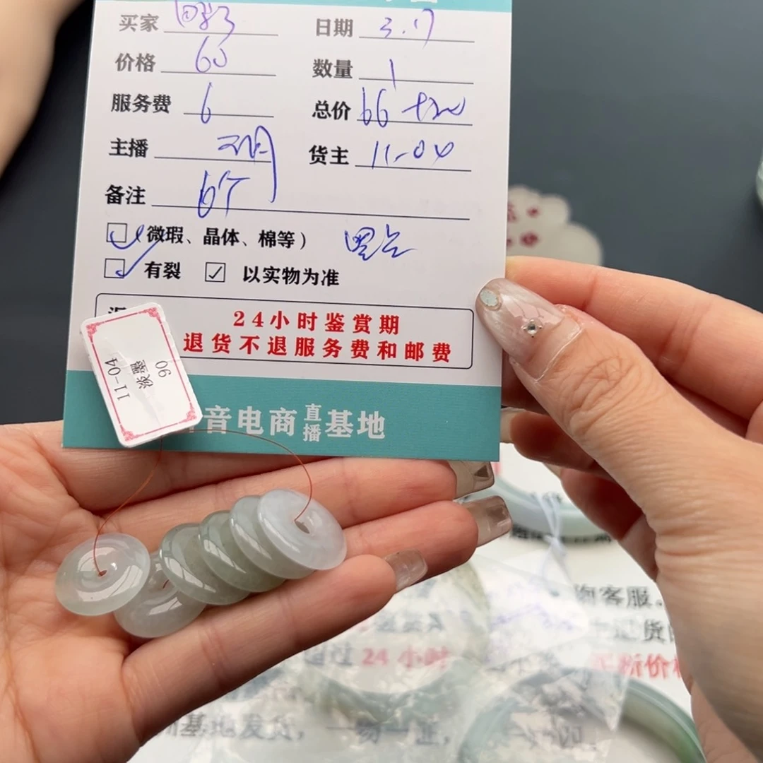 翡翠未镶嵌手镯田****想