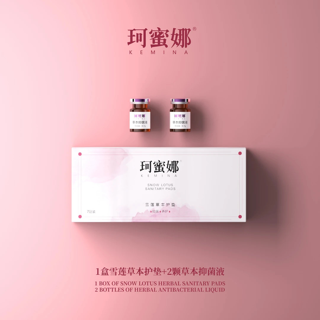 珂蜜娜 抑菌胶囊2颗+1盒雪莲护垫