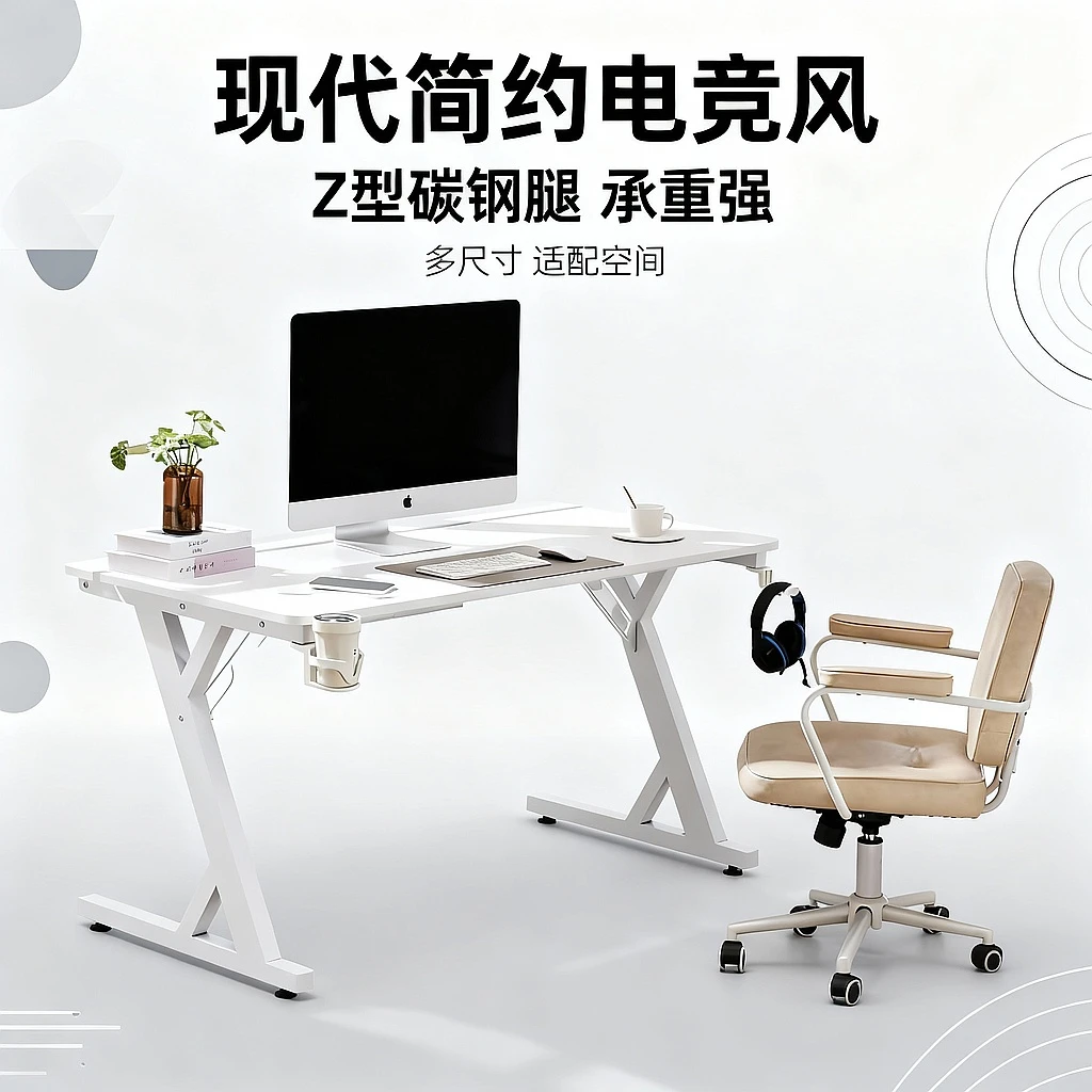 松博士电脑桌s3电竞桌电竞桌台式家用简约桌白色电脑桌推荐