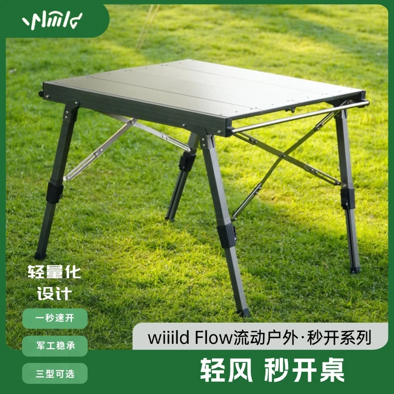WIIILDFLOW户外露营铝合金蛋卷桌露营便携式折叠桌家用钓鱼桌