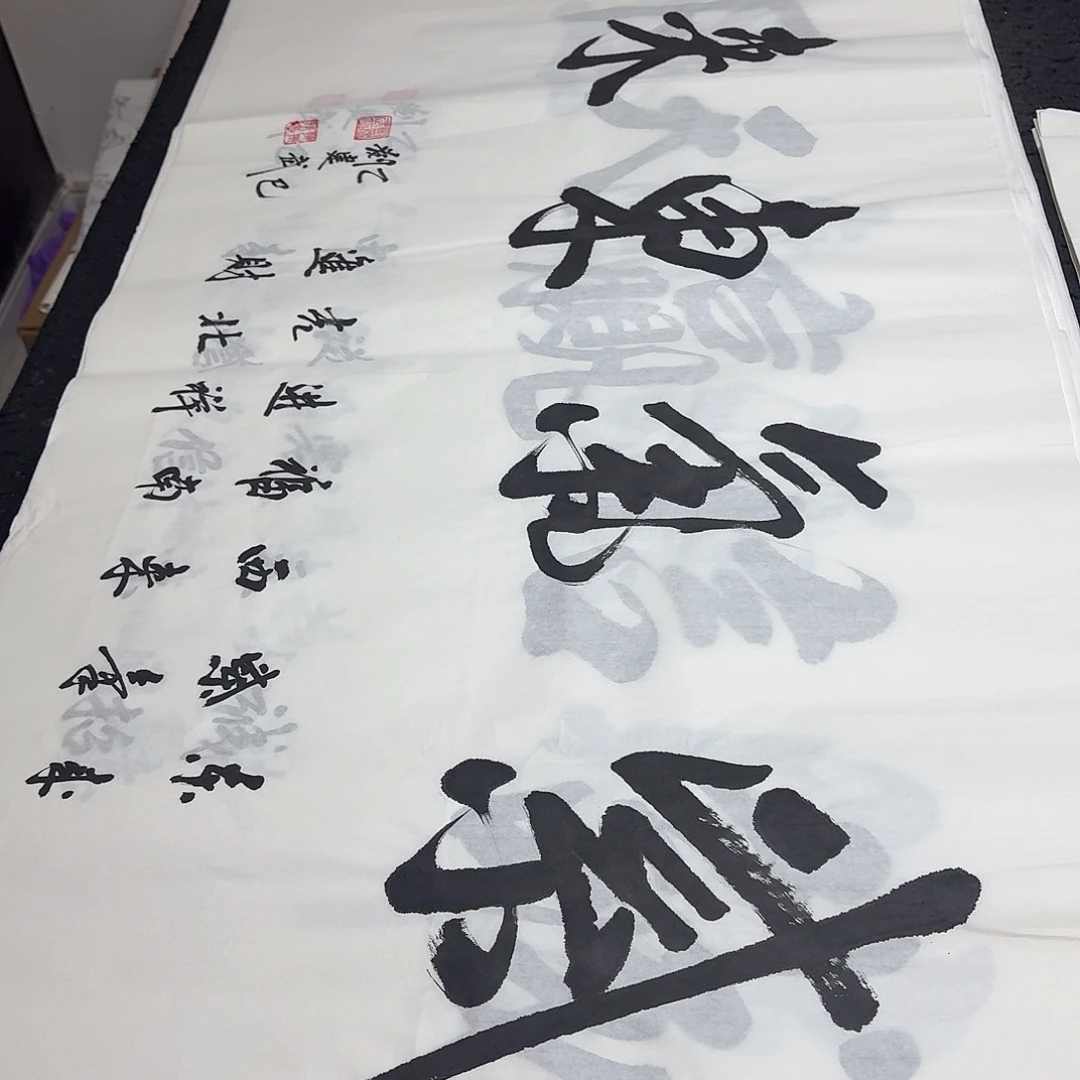 书法老师精品书法
