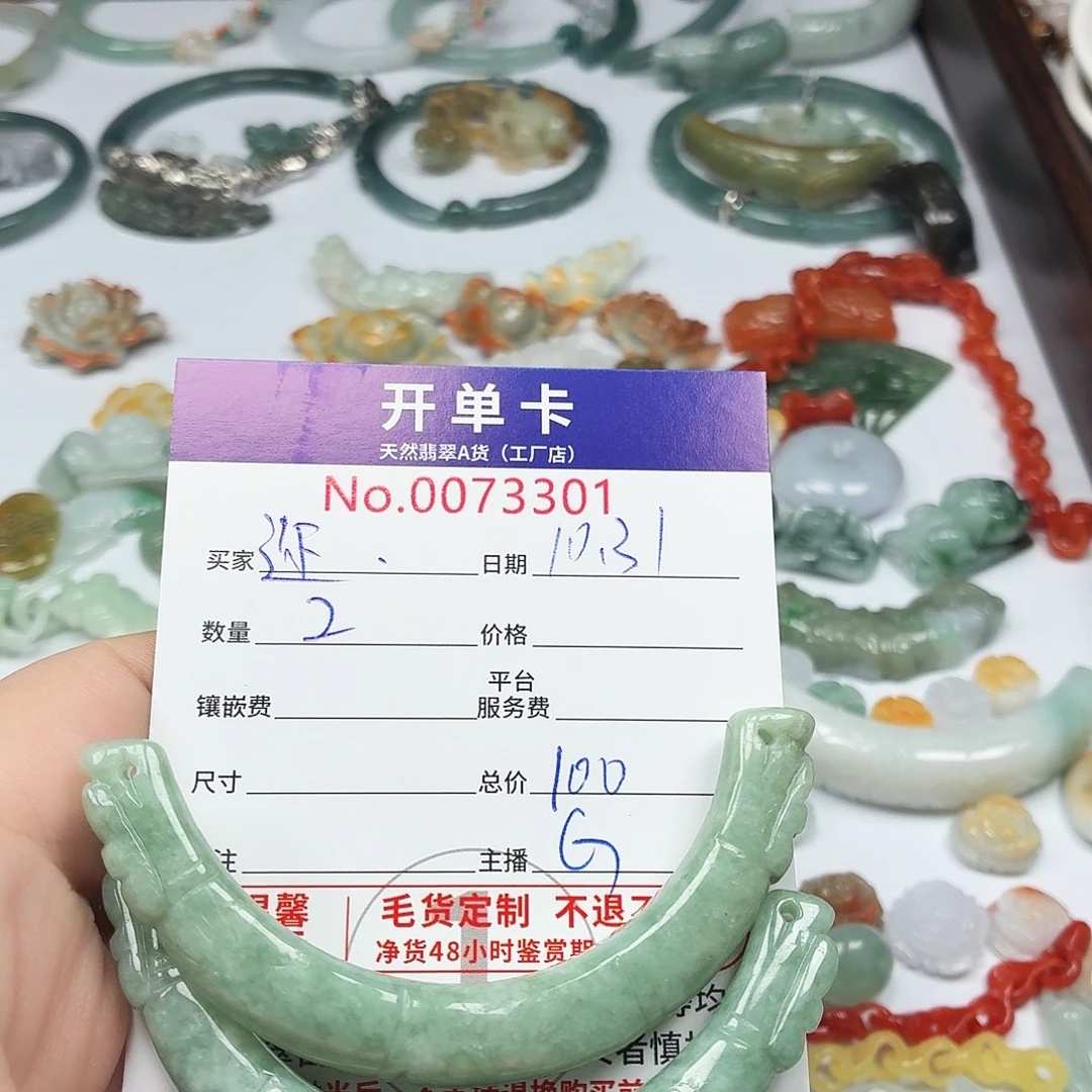 迩***冬翡翠未镶嵌颈饰翡翠