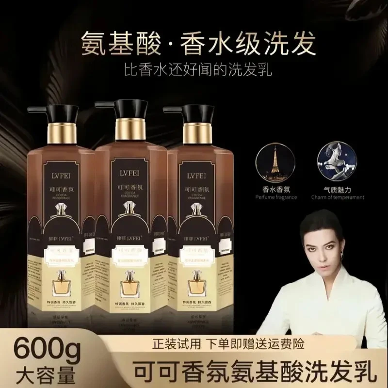 【拍一发三】氨基酸香水清洁洗发水沐浴露发膜组合套装清洁去污保湿