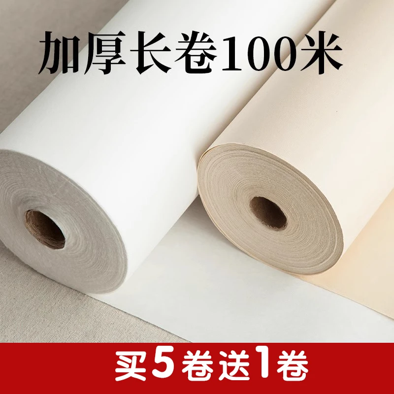 澹品斋【常玄书法定制长卷】宣纸加厚半生熟书法专用作品纸