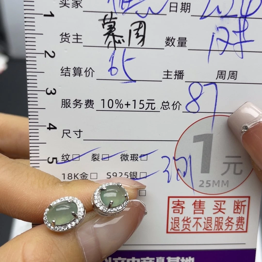 翡翠耳饰银S925镶嵌性****！耳饰