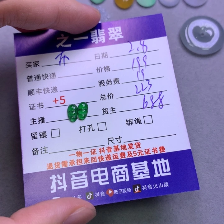 翡翠颈饰未镶嵌布*