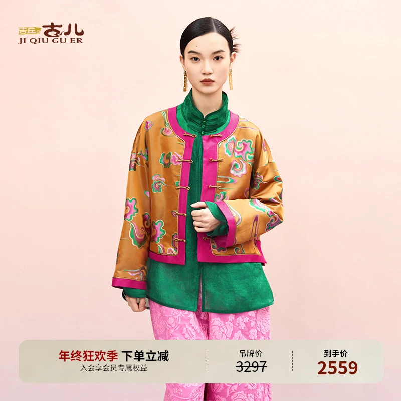 吉丘古儿丝路新中式圆领外套复古时尚百搭提花上衣外衣G243Y050