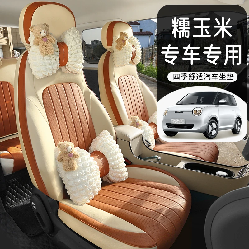长安糯玉米Lumin座套专用汽车座套四季通用全包围全皮卡通座椅套