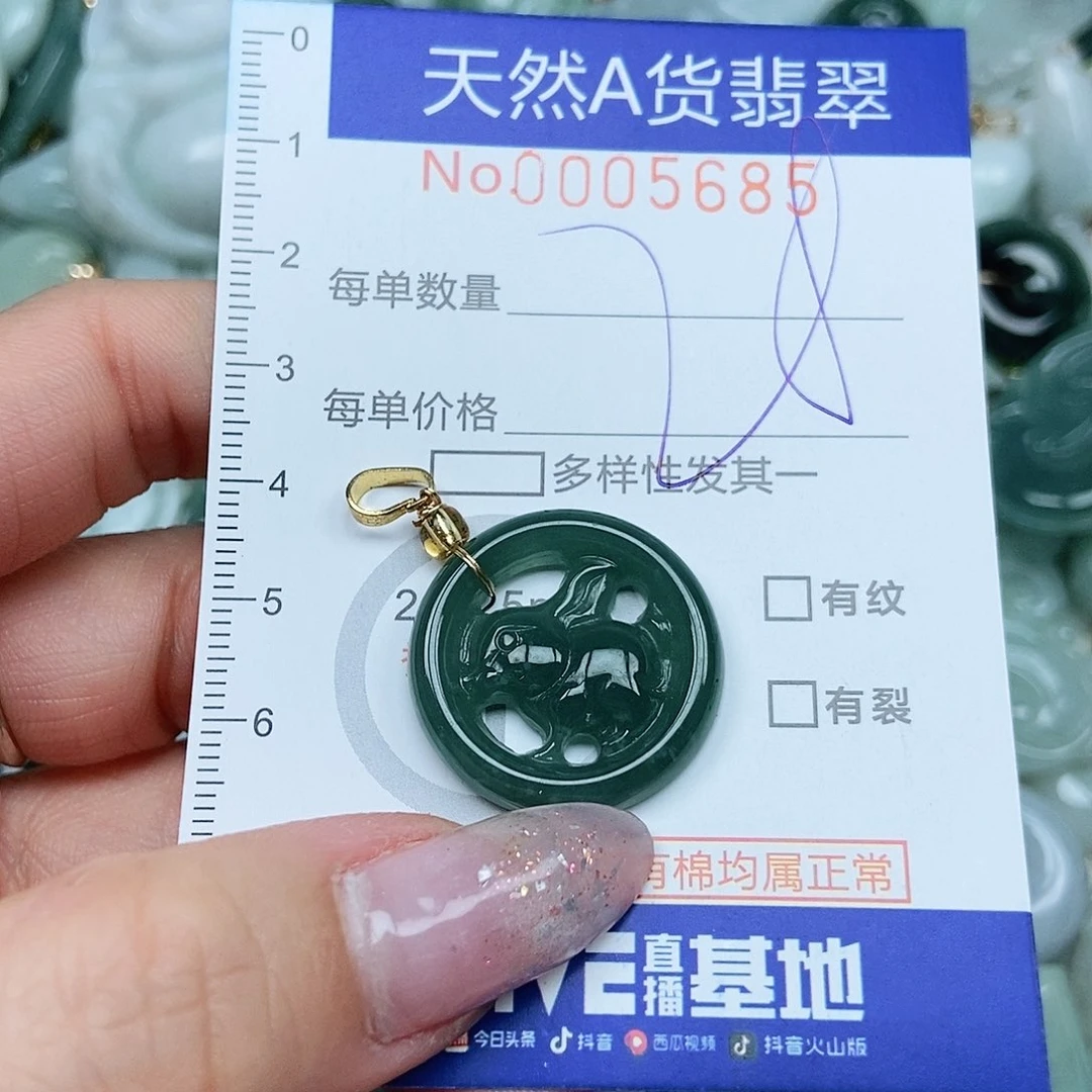 翡翠吊坠(不含链)未镶嵌