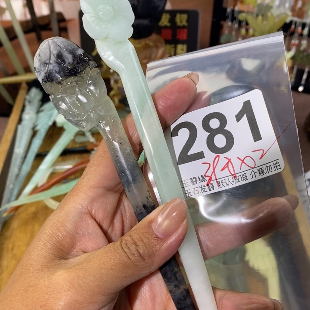 小****蛇纹石玉未镶嵌发饰