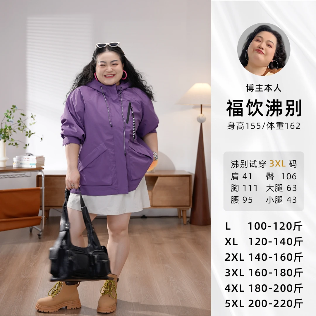 福饮沸别【定格时光】大码胖mm秋款百搭休闲防风防水冲锋衣-2450