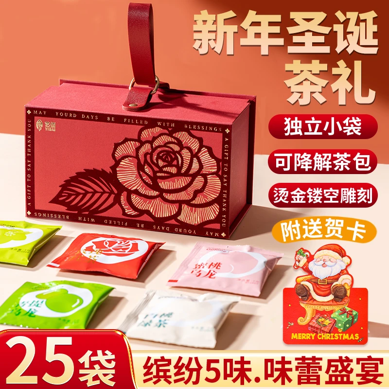 5味花果茶玫瑰蜜桃茉莉茶叶茉莉花冷泡茶礼品送女友圣诞节礼物