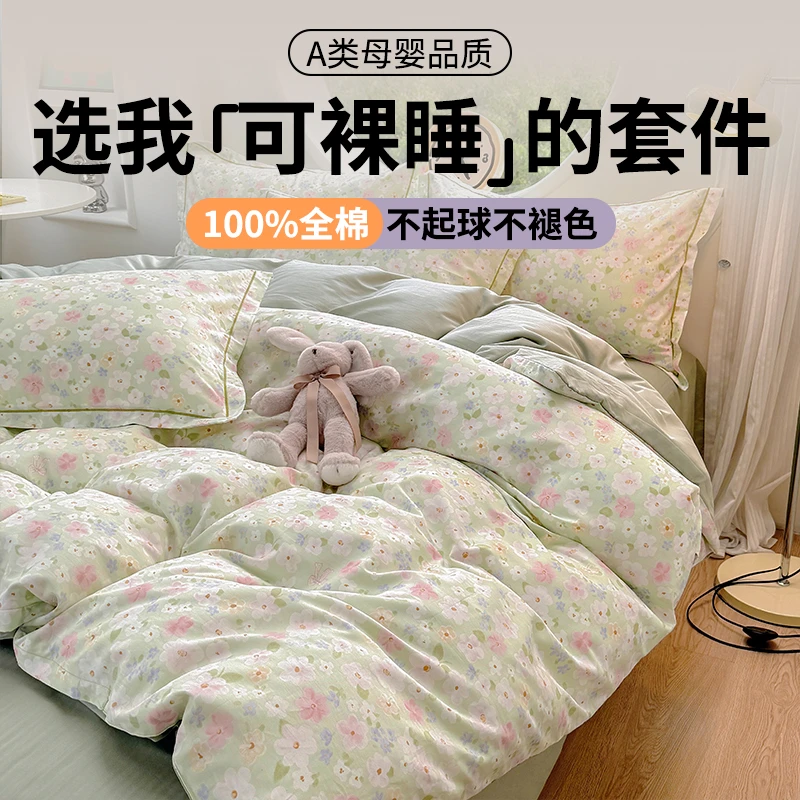 高端工艺新款100%全棉纯棉四件套植物染色织A类母婴床上双人套件