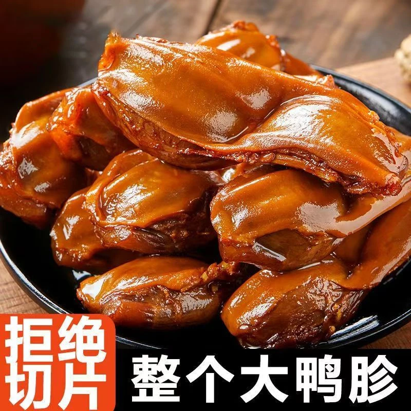 新鲜整个大鸭胗香辣五香麻辣鸭肫即食整箱酱香解馋小零食