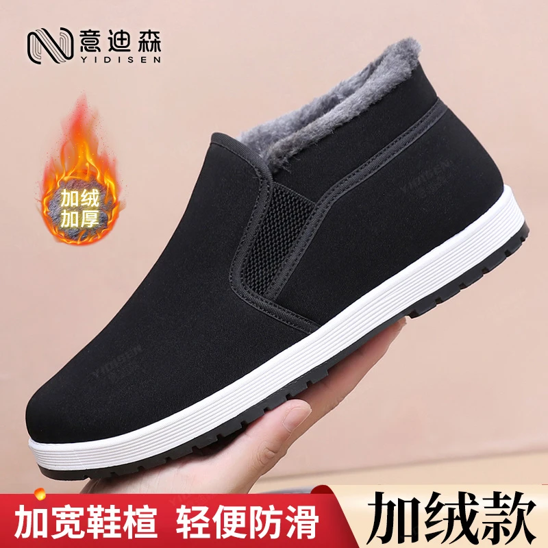 意迪森冬季老人鞋加绒高帮棉鞋男款老北京布鞋保暖软底防滑爸爸鞋
