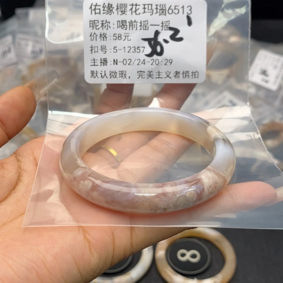 玛瑙/玉髓手镯合金喝***摇