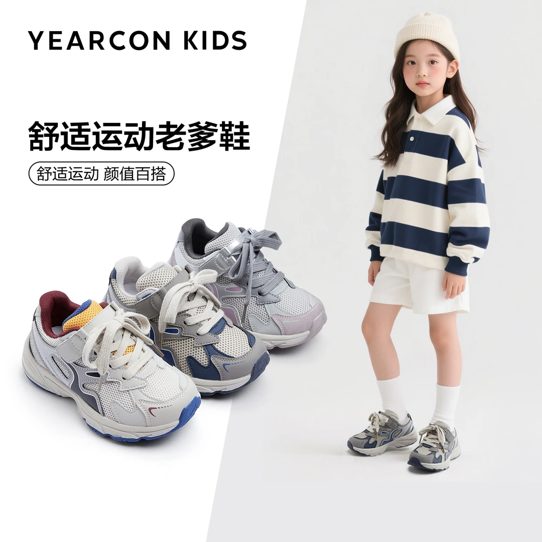 意尔康2025年秋季儿童运动鞋男童老爹鞋女童跑步鞋