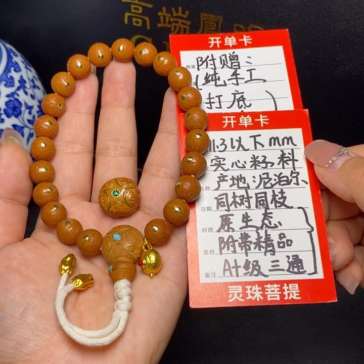 手串凤眼菩提尼泊尔