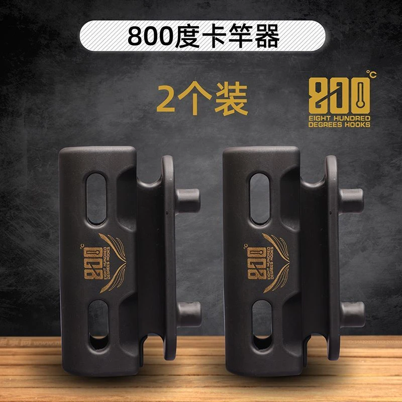 800度捌佰度鱼竿卡竿器黑坑钓鱼配件主线轴卡杆器绕线器垂钓用品