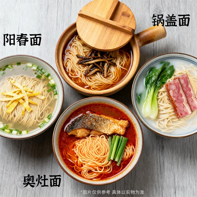 【江苏特色面条】苏式细面虾籽阳春面碱水面手工日晒面奥灶面锅盖面