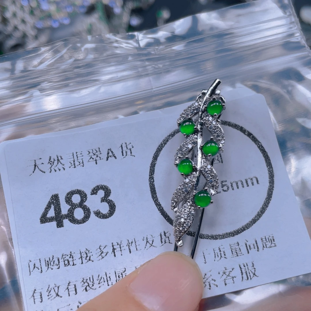 吊坠(不含链)未镶嵌翡翠