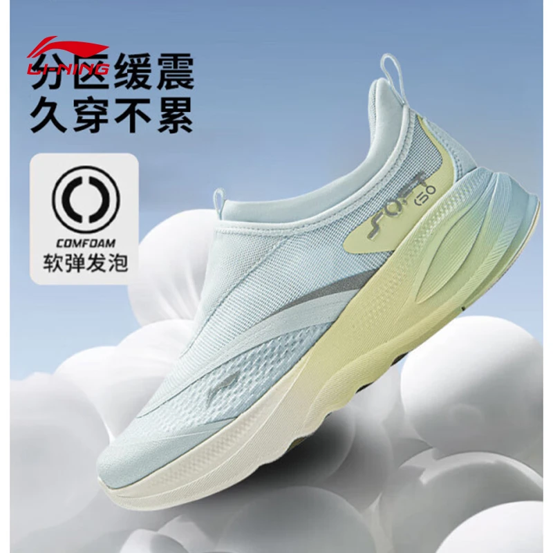 李宁SOFT GO 2稳定回弹休闲鞋女25夏季休闲复古柔软运动鞋AGLV006