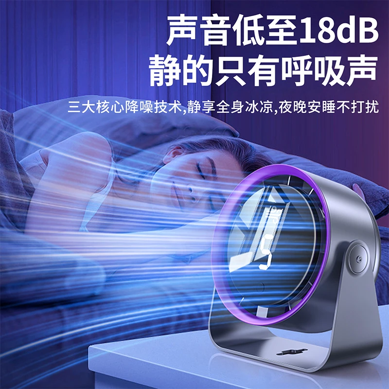 桌面风扇家用USB充电数显办公宿舍台扇静音大风力小型电扇便携式
