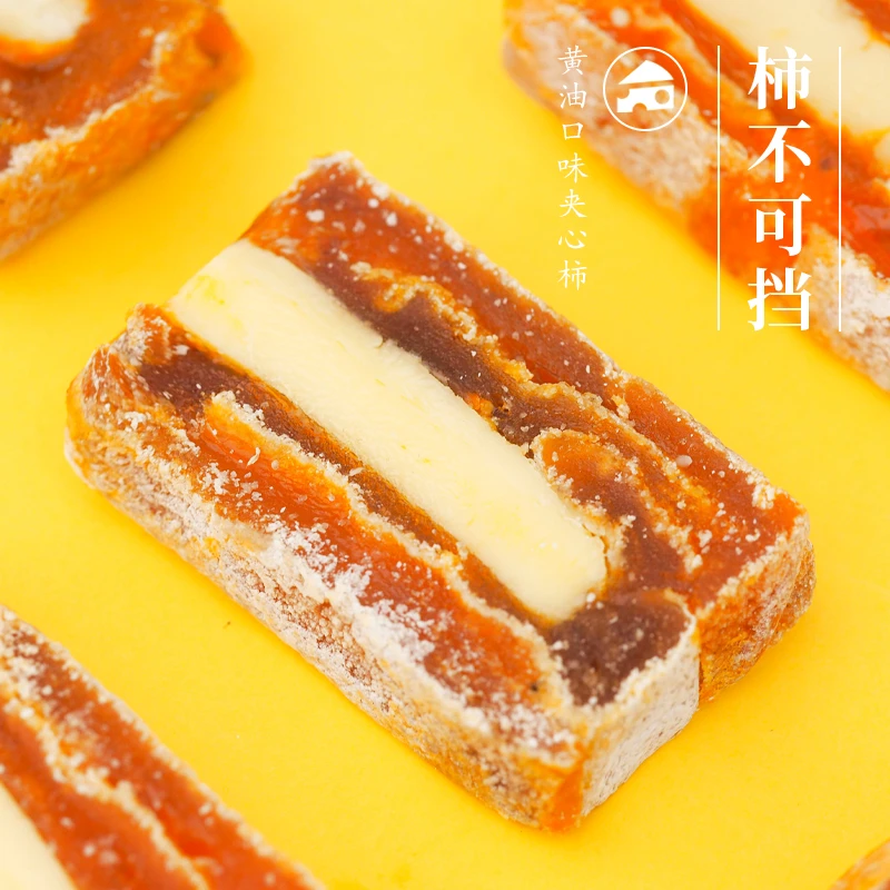 和和堂奶酪蓝莓黄油夹心柿饼办公室解馋小零食甜品果干蜜饯甜品