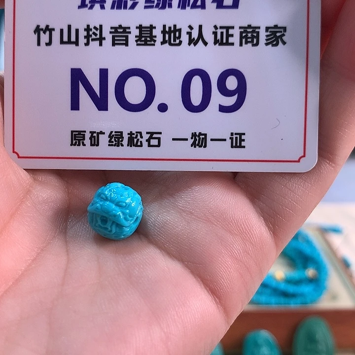 0***°绿松石未镶嵌珠宝奇石