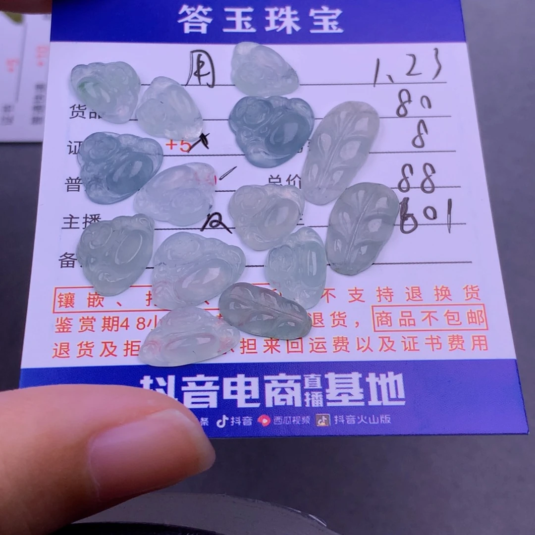 翡翠挂件未镶嵌用****2