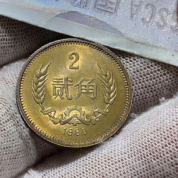 知**乐11...80长城二角一枚，品如图