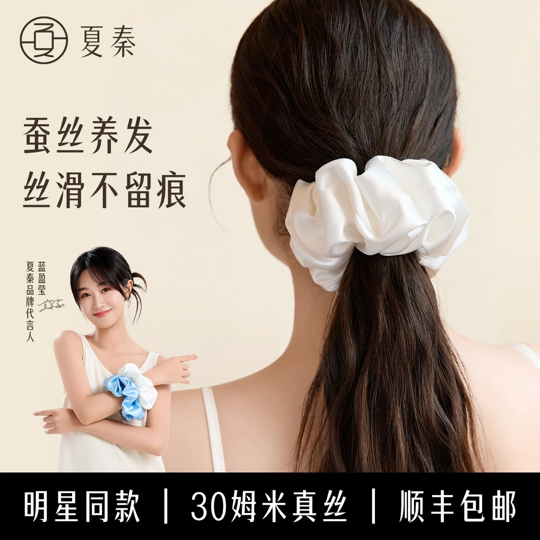 夏秦真丝大肠发圈桑蚕丝女高级感不勒发不伤发无痕不勒高弹力发饰
