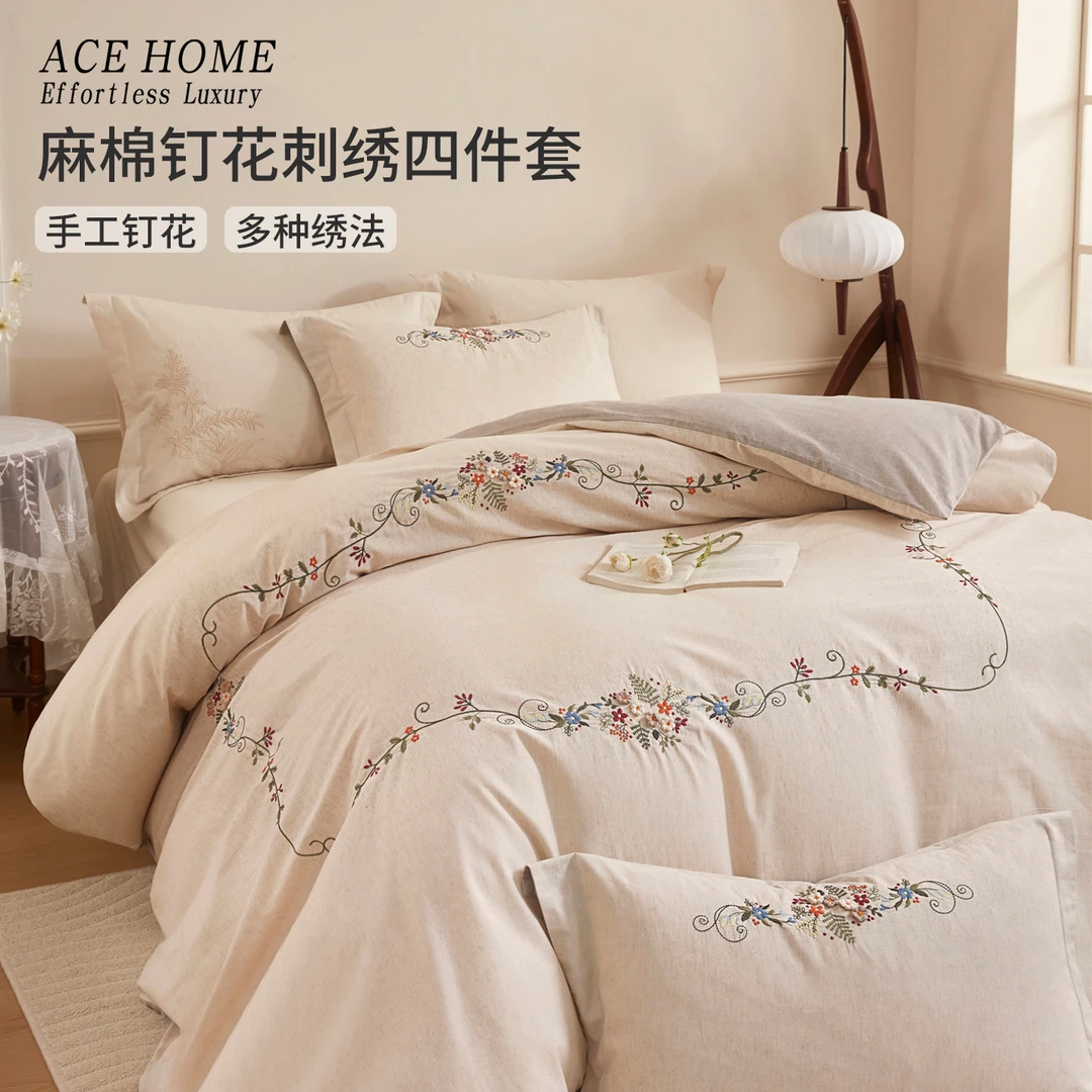 【素年锦时】纯手绣勾花刺绣棉麻混纺四件套（3kg）