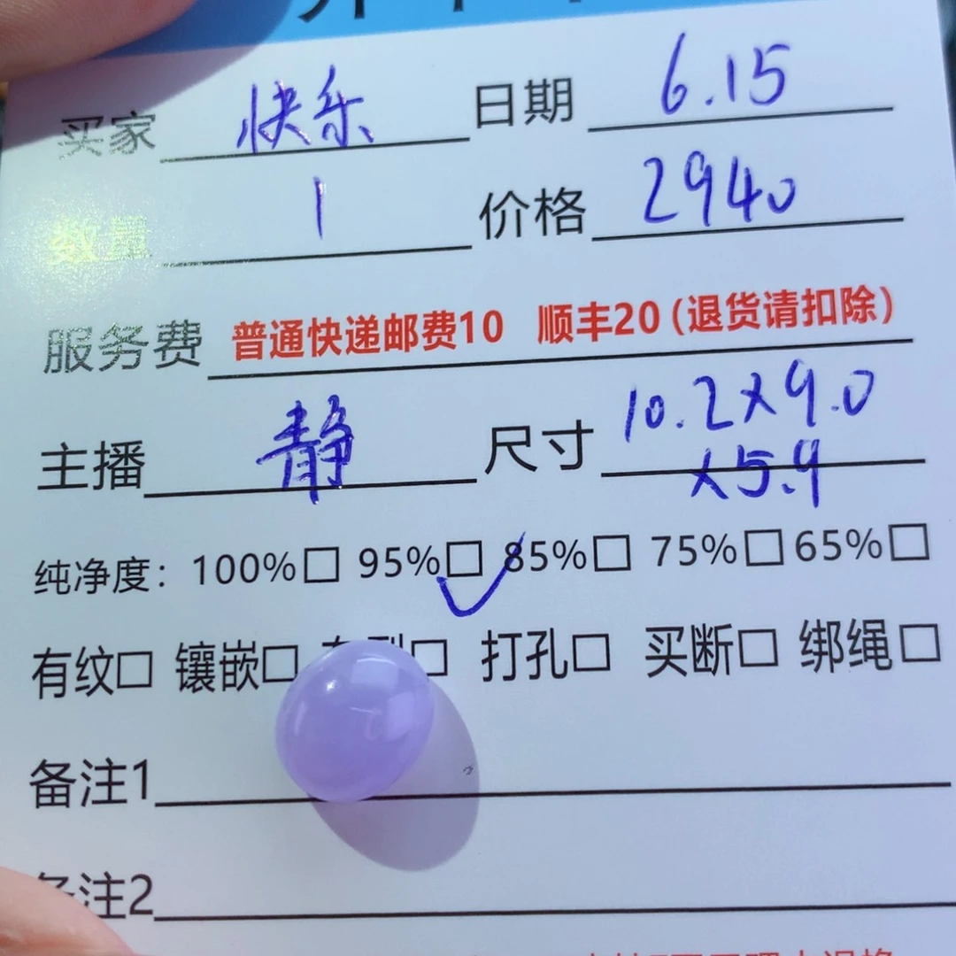 【闪购商品】翡翠未镶嵌颈饰蛋