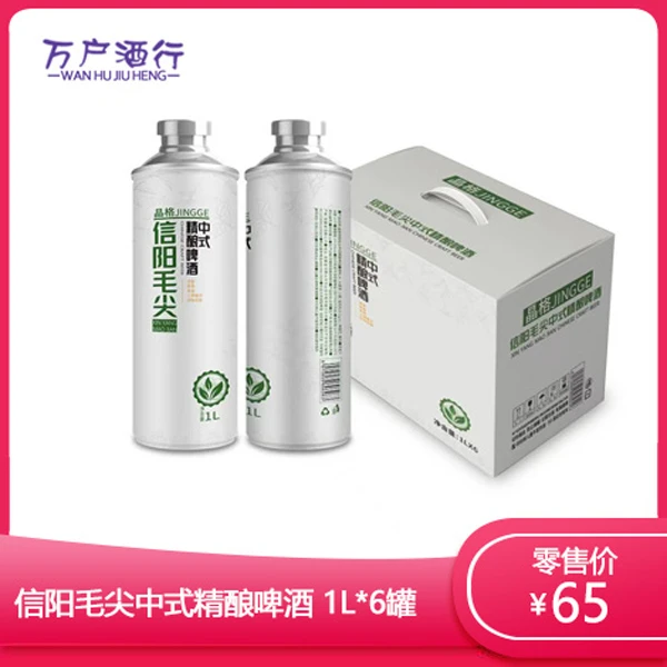信阳毛尖中式精酿啤酒 1L*6罐