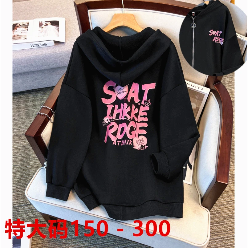 大码女装拉链开衫胖MM300斤卫衣潮牌休闲连帽衫