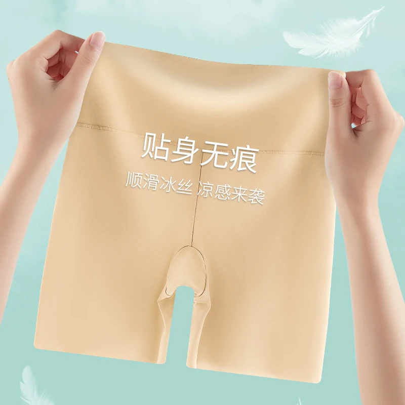 安全裤女防走光不卷边薄款冰丝无痕打底裤内裤三合一舒适高腰收腹
