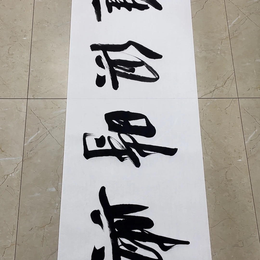 书法Lvqinzhenshufa